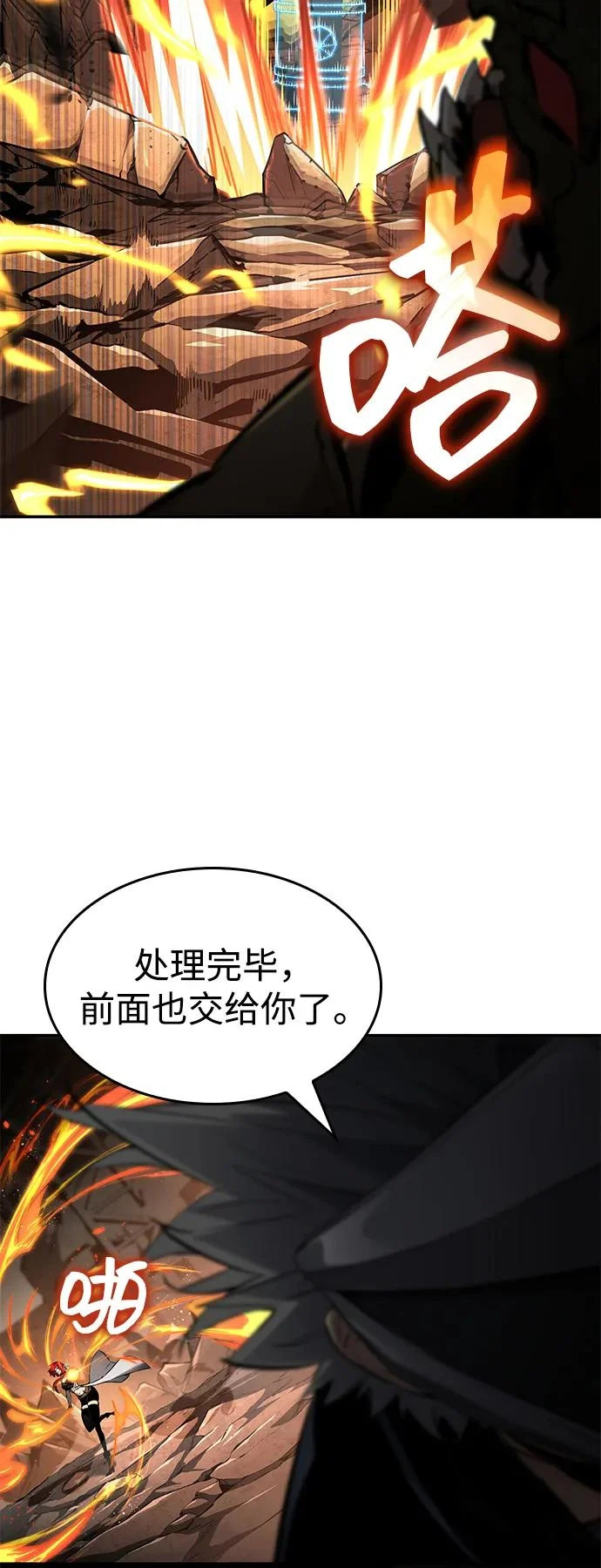 第171话 第4页