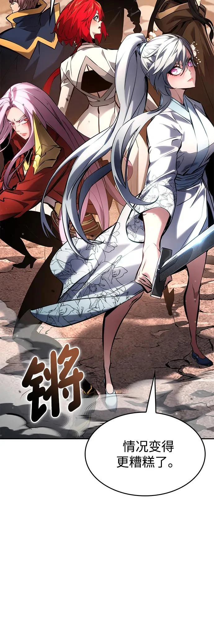 第171话 第8页