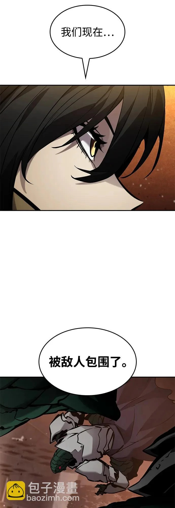 第171话 第9页