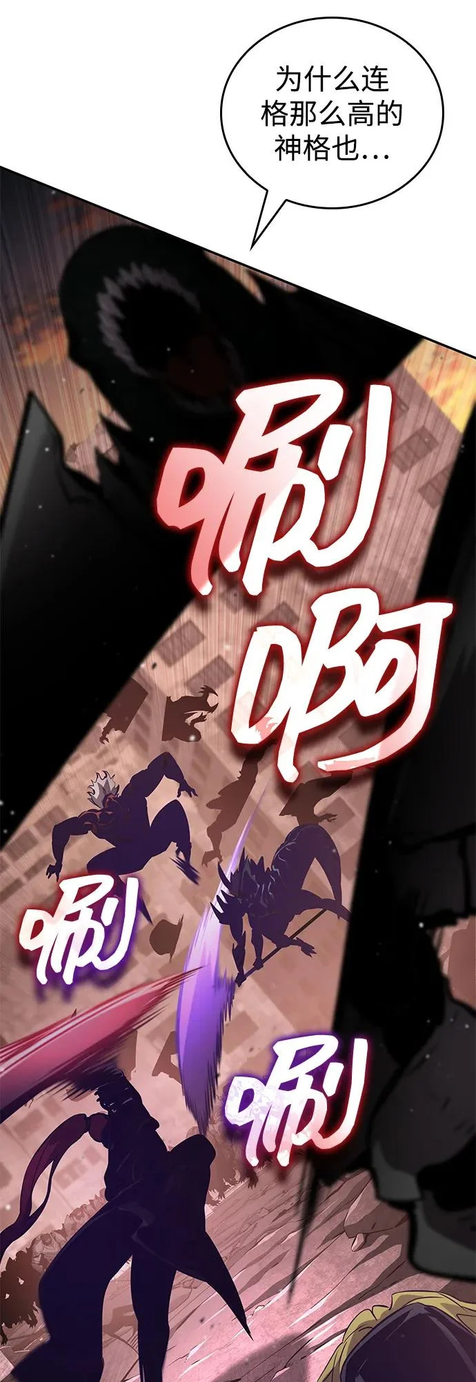 第171话 第20页