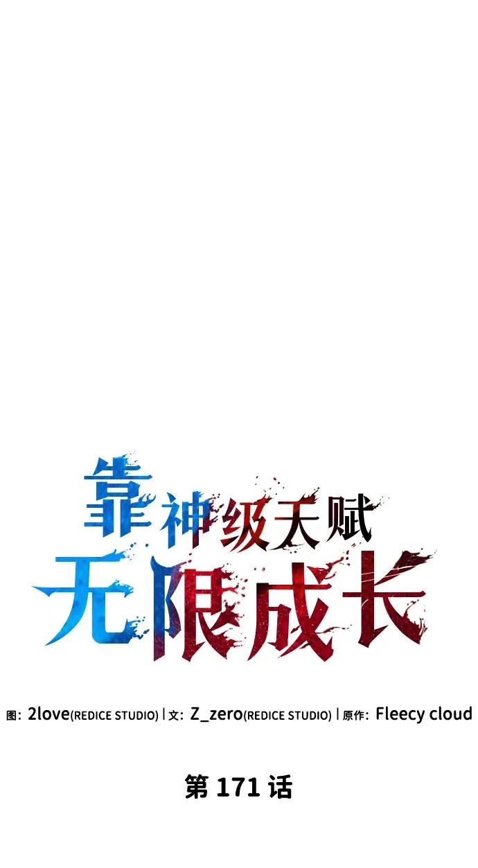第171话 第27页