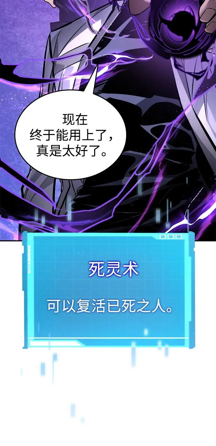 第171话 第31页