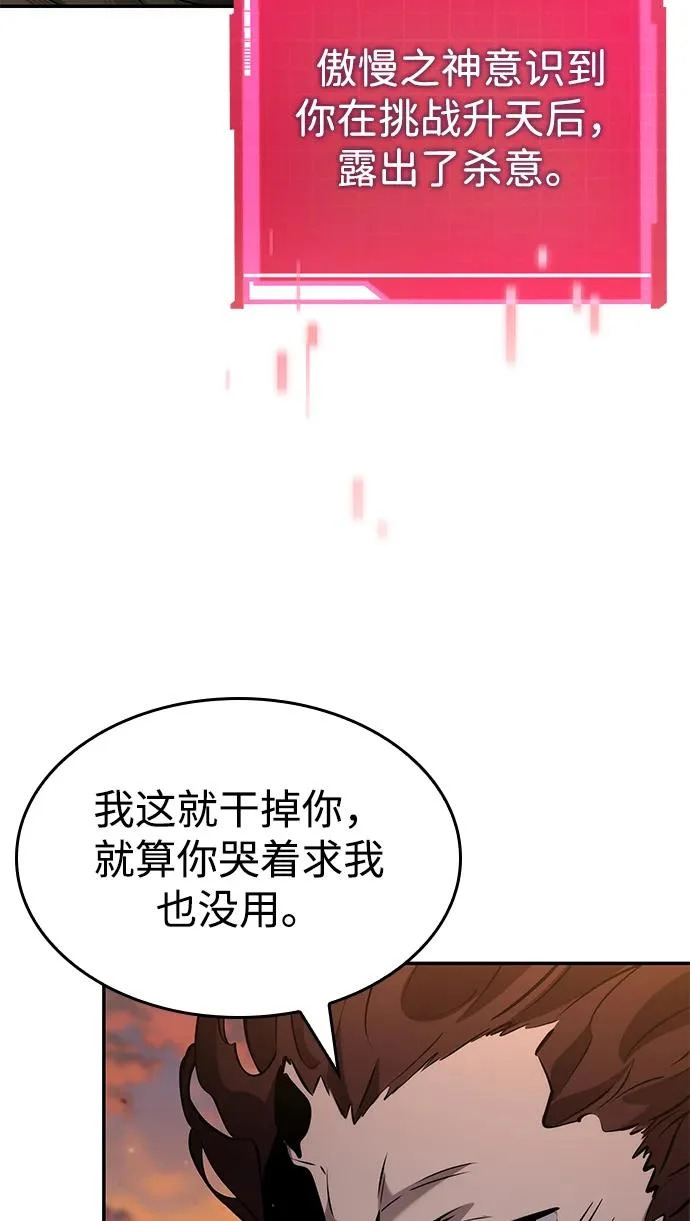 第171话 第44页