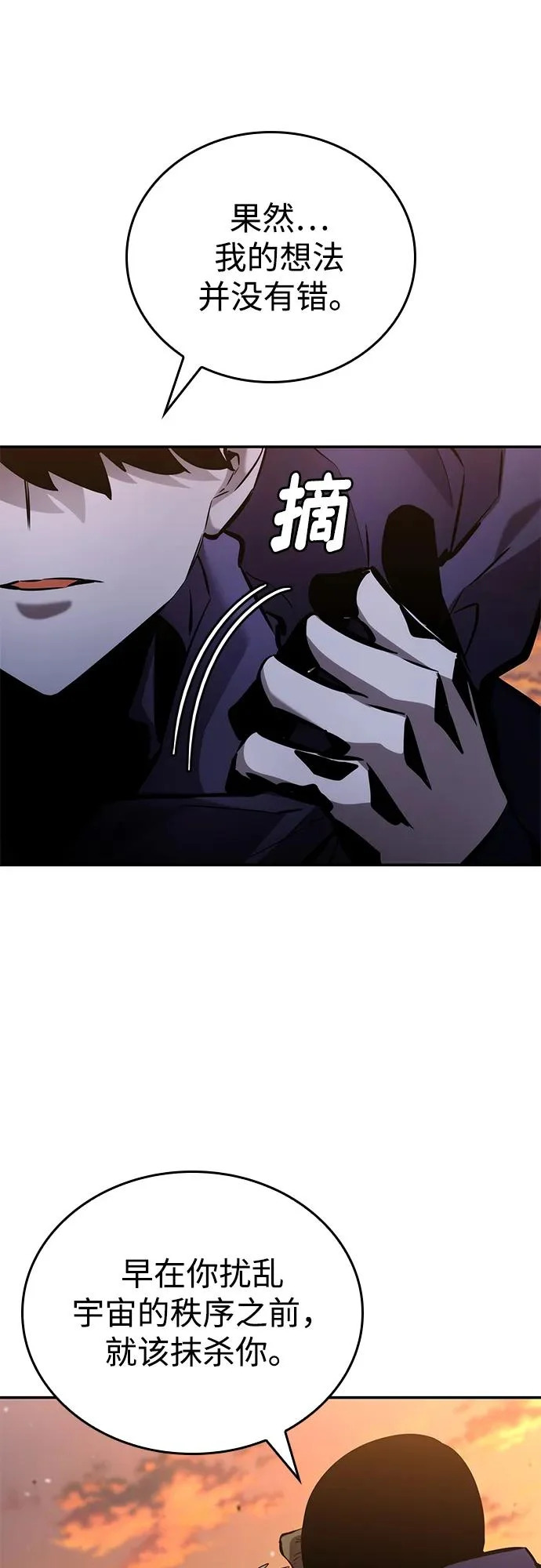第171话 第46页
