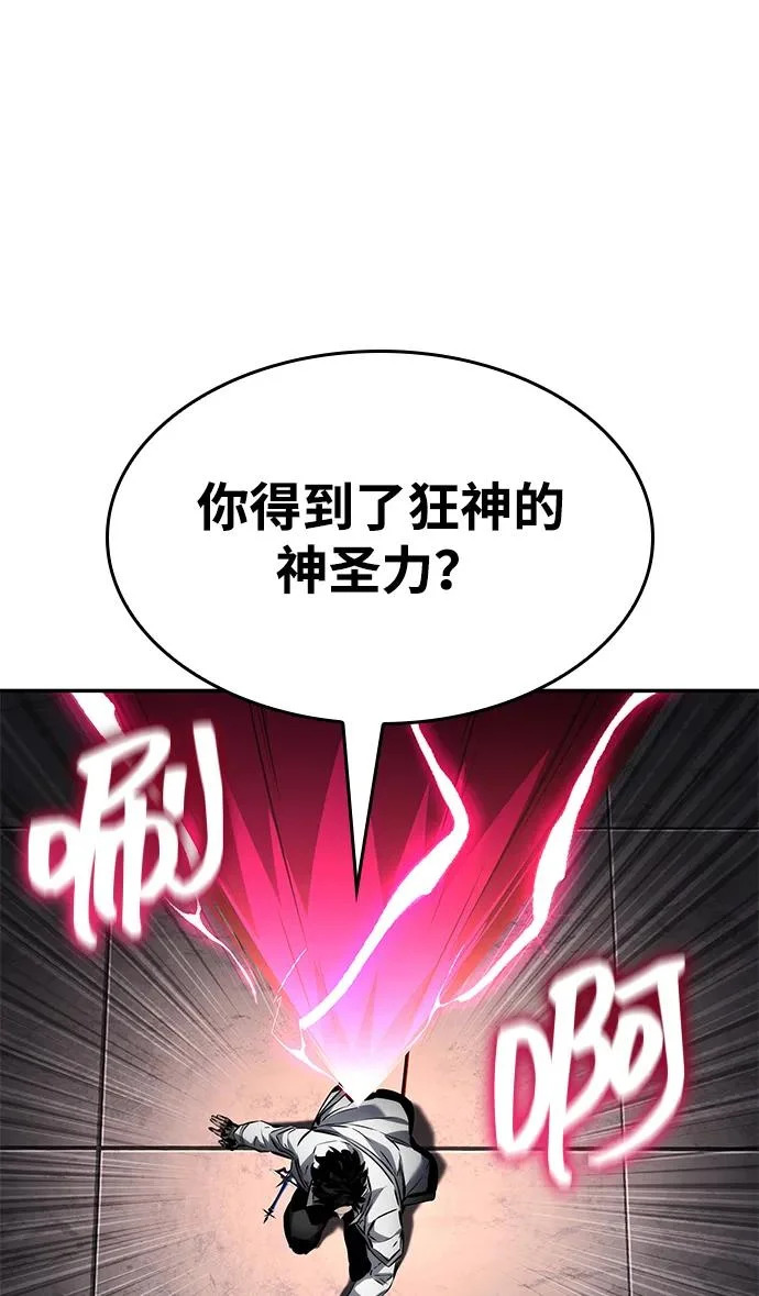 第171话 第61页