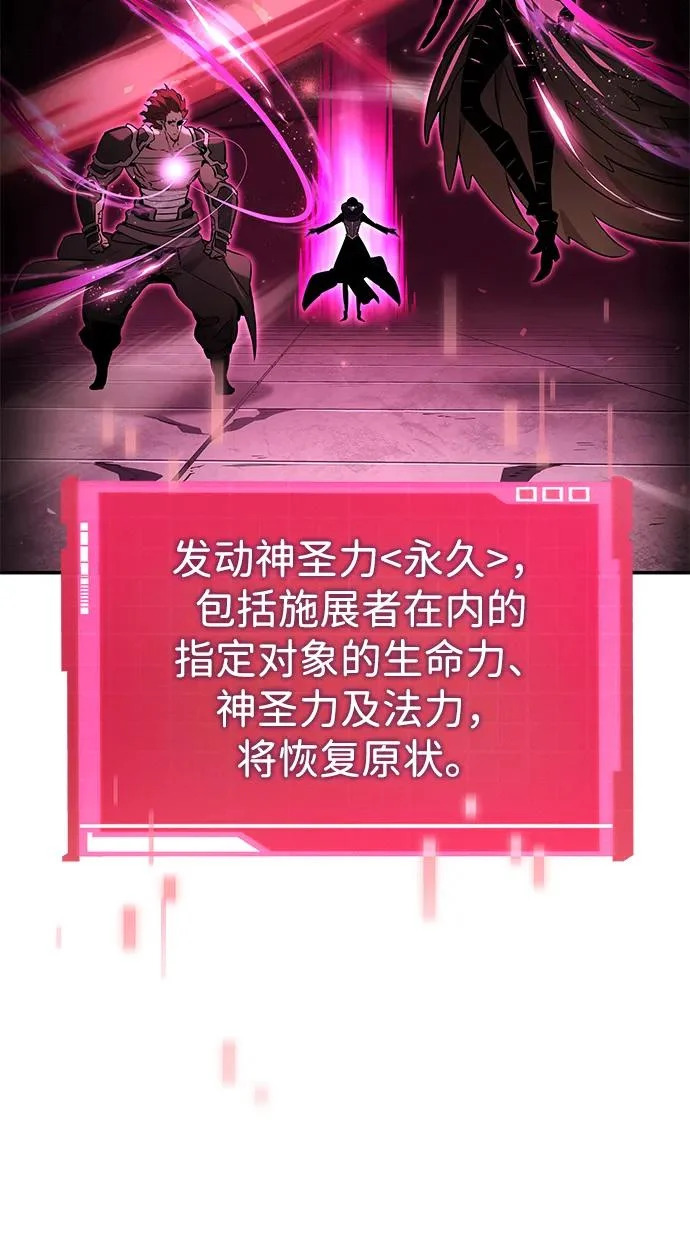 第171话 第67页