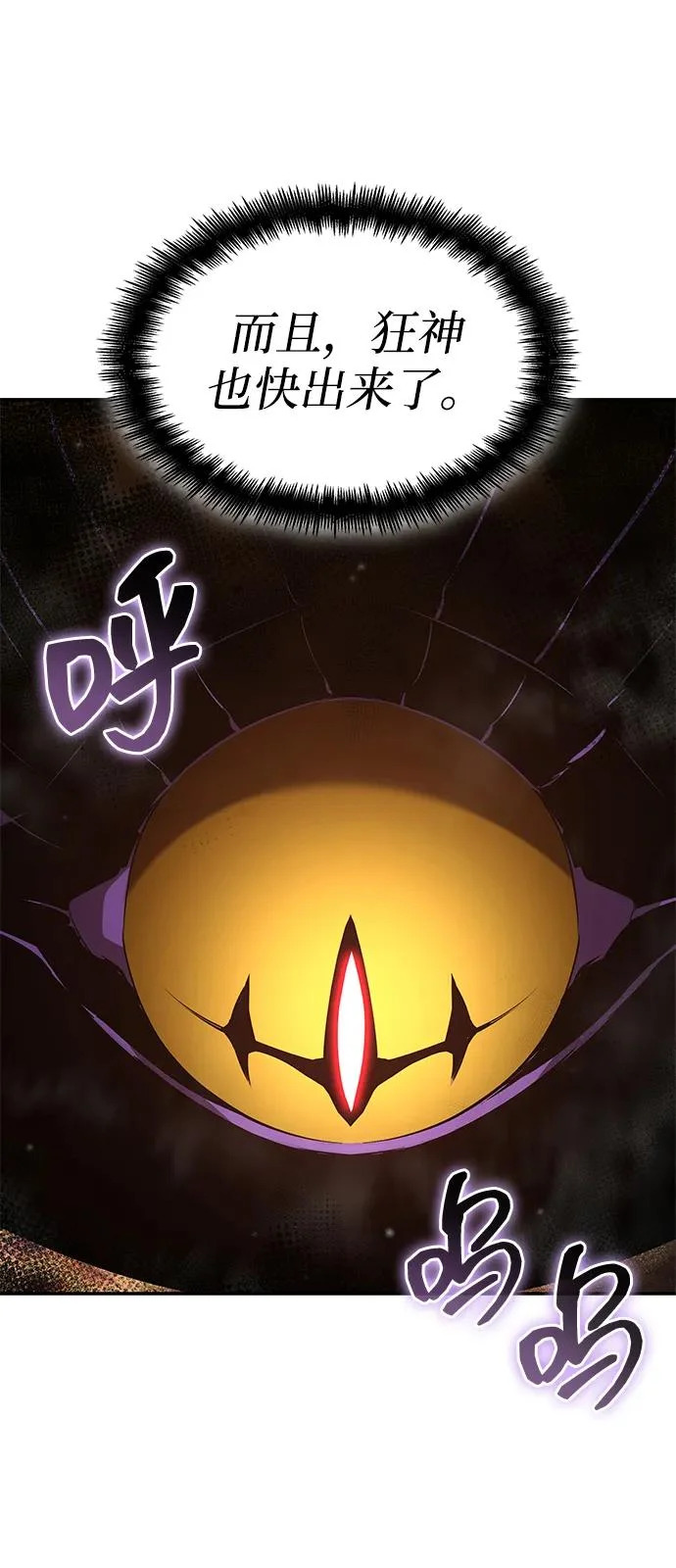 第171话 第79页