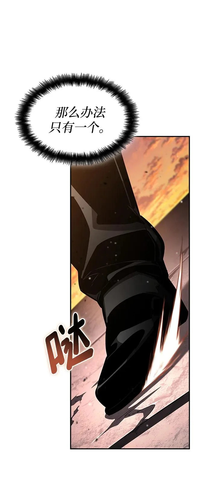 第171话 第80页