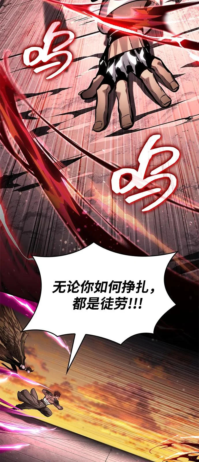 第171话 第82页