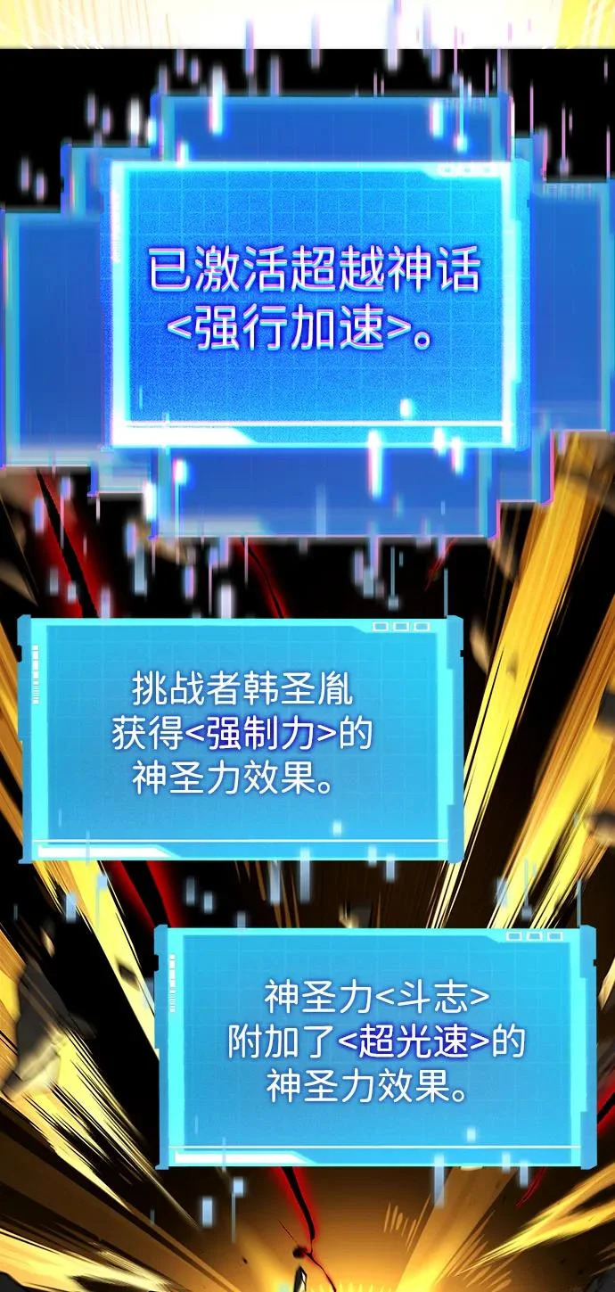 第171话 第86页