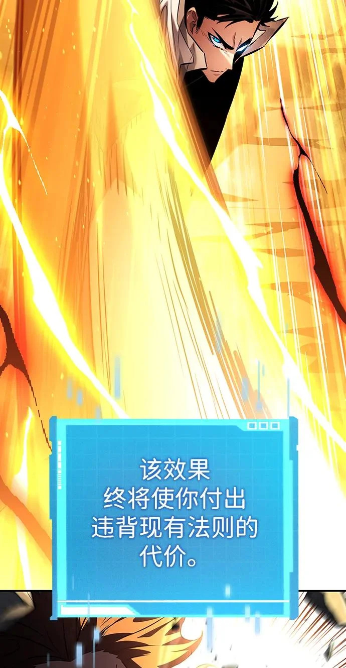 第171话 第88页