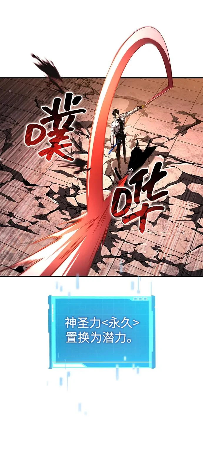 第171话 第101页