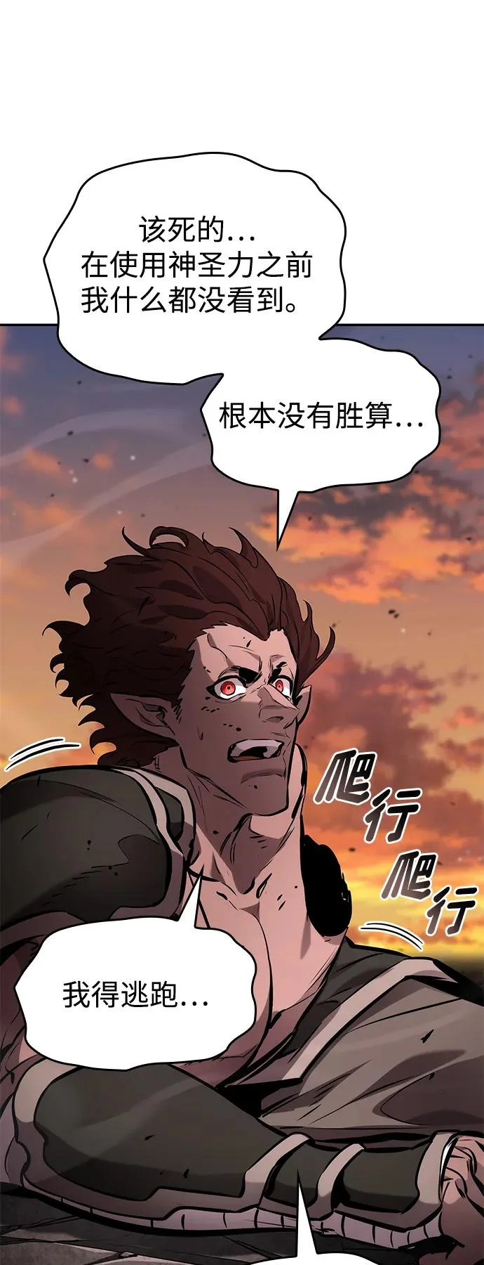 第171话 第104页