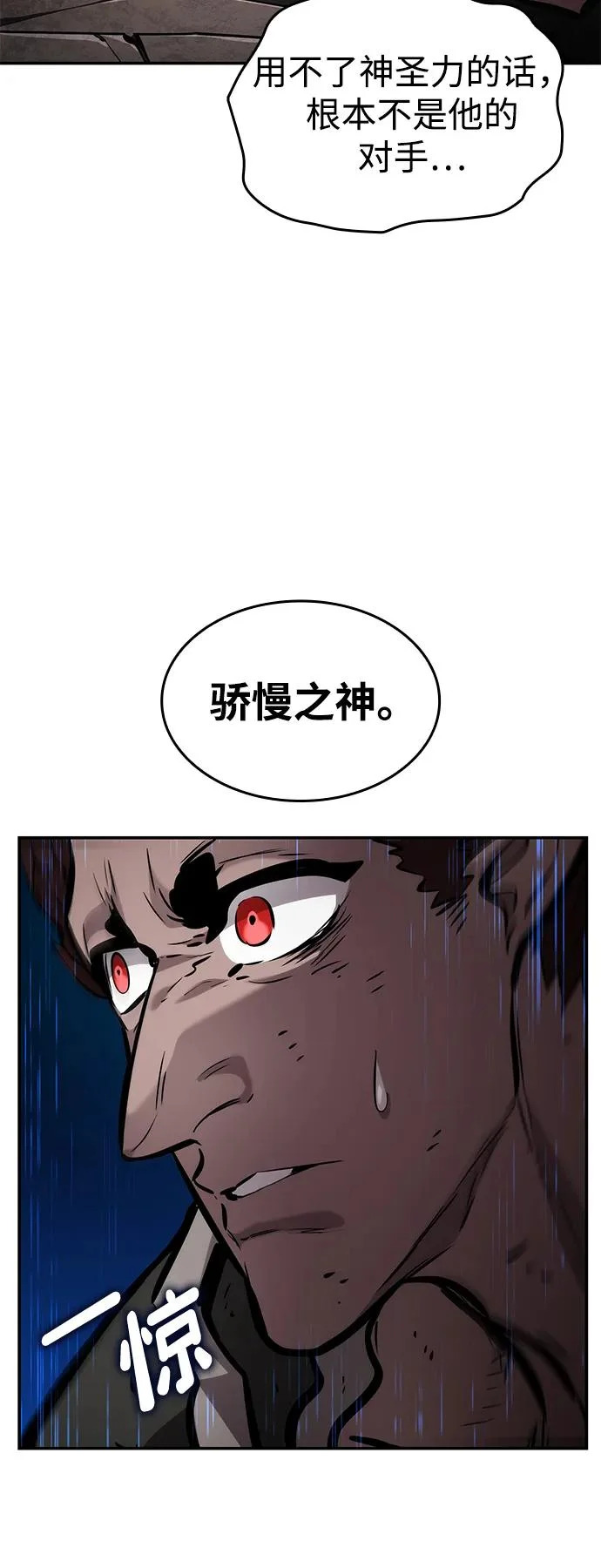 第171话 第105页