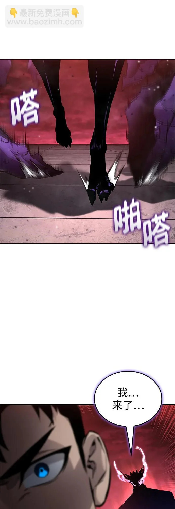 第171话 第110页