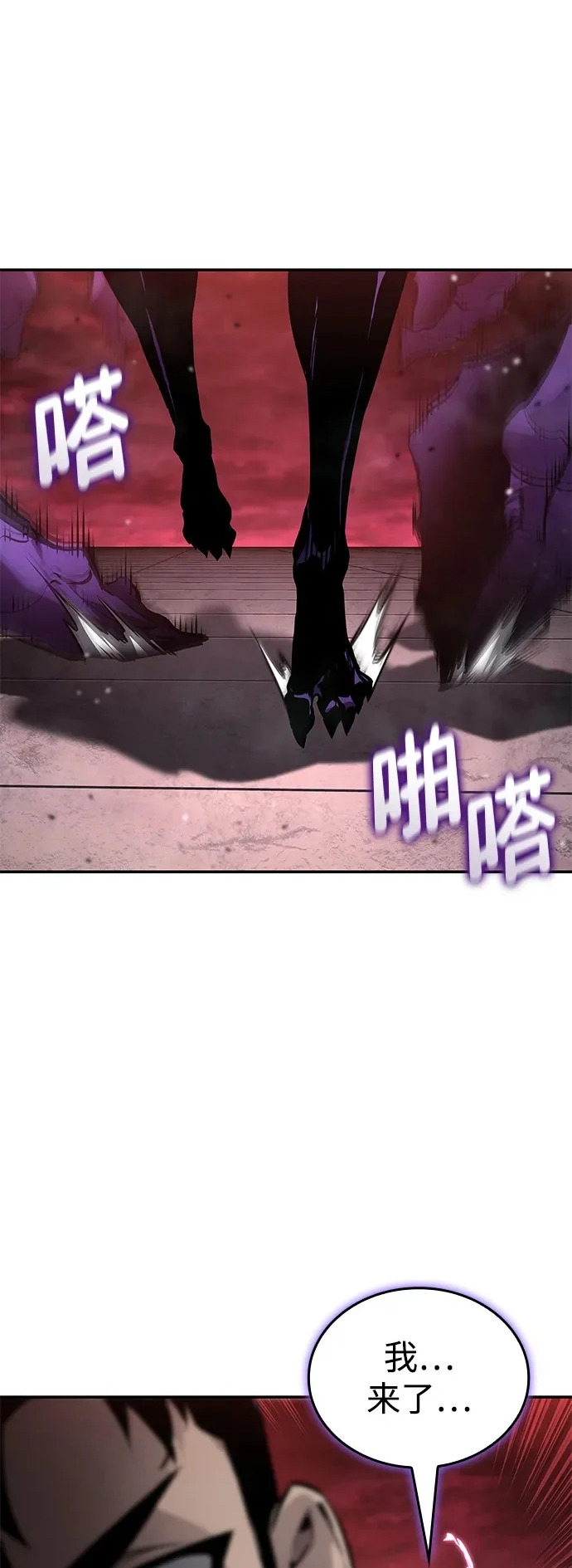 第172话 第2页