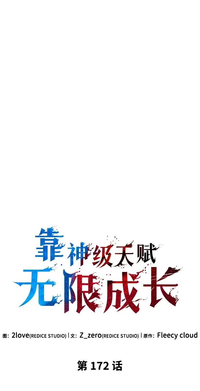 第172话 第18页