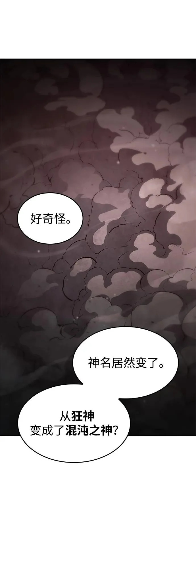 第172话 第20页