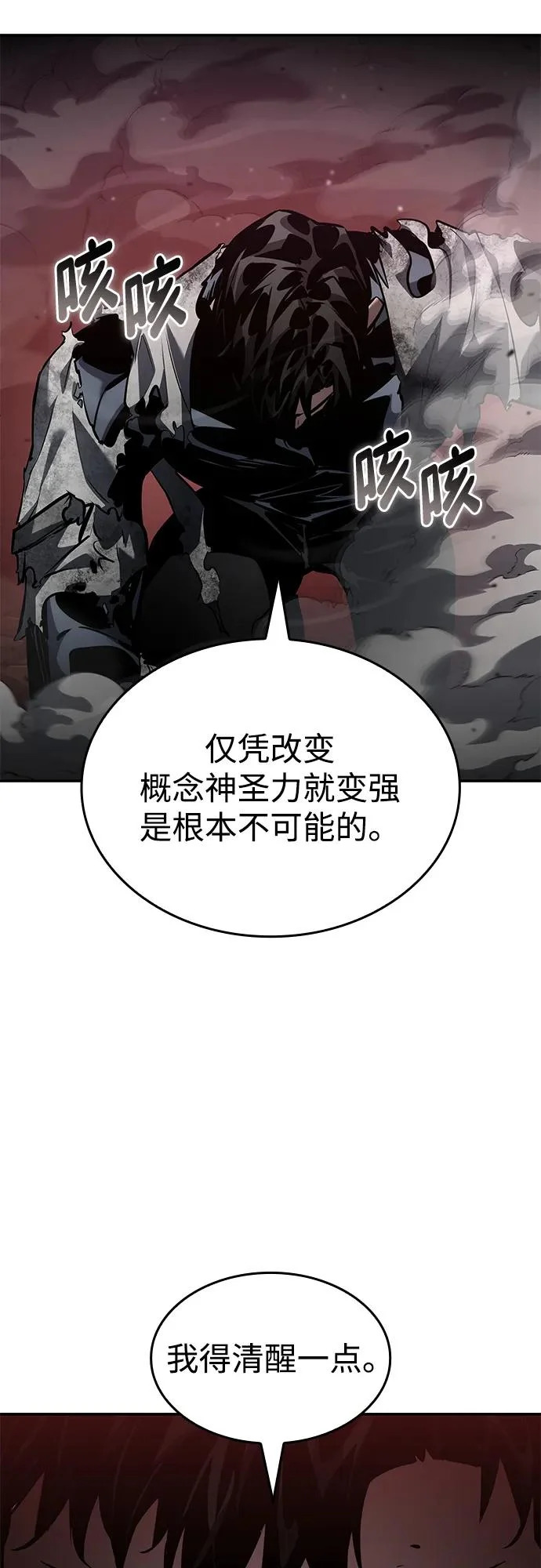 第172话 第21页