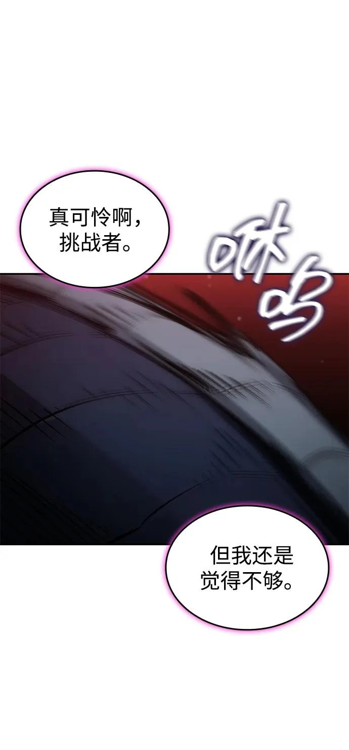 第172话 第29页