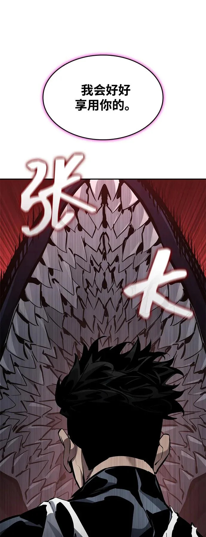 第172话 第30页