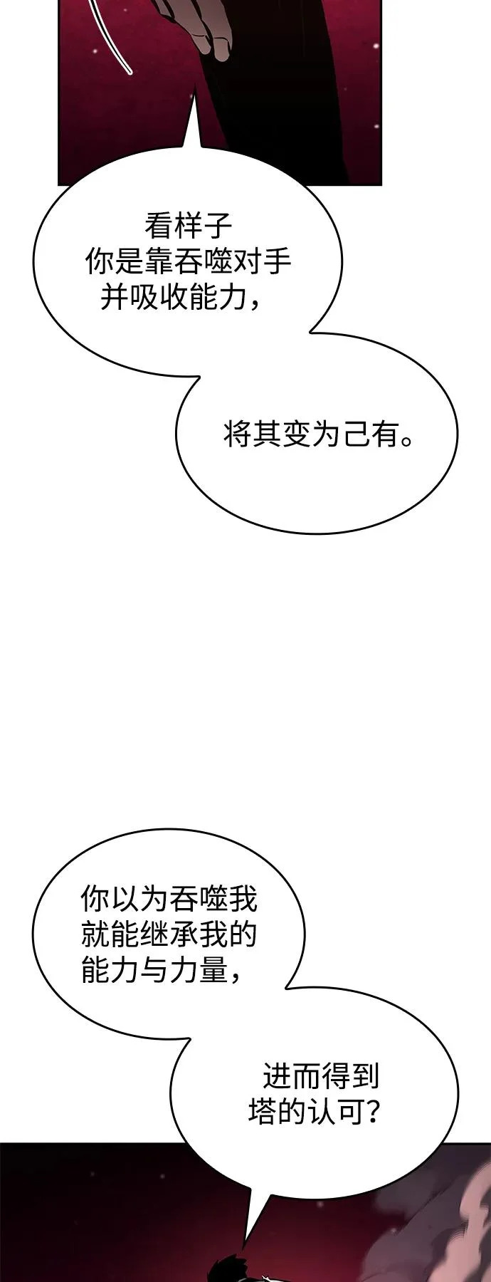 第172话 第37页