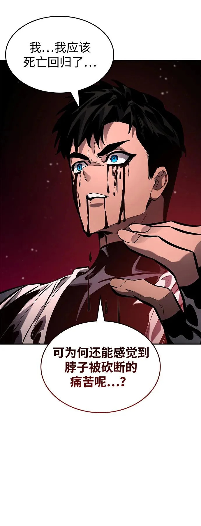 第172话 第60页