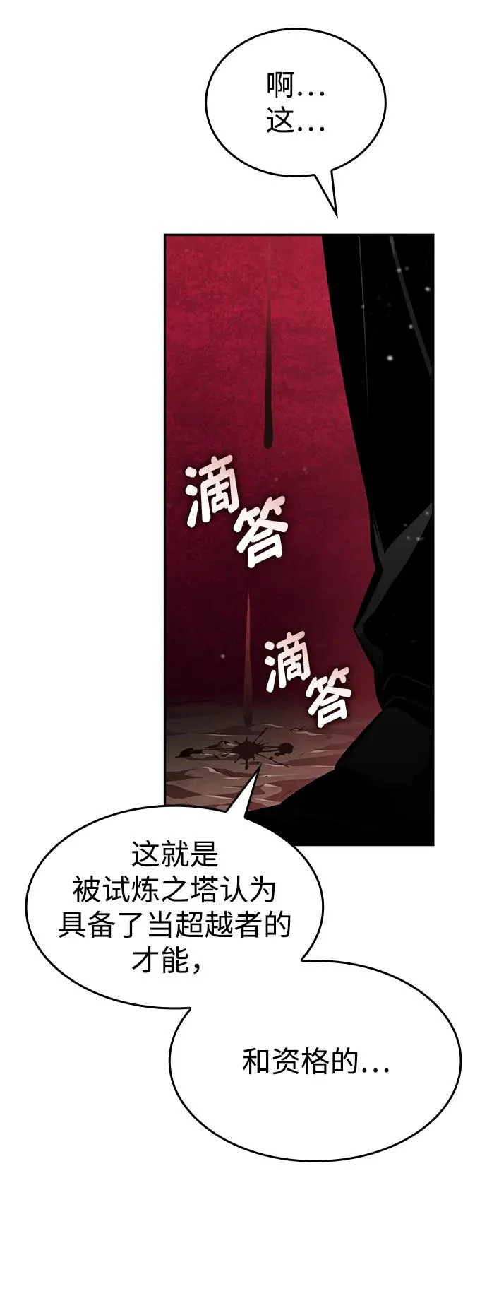 第172话 第61页