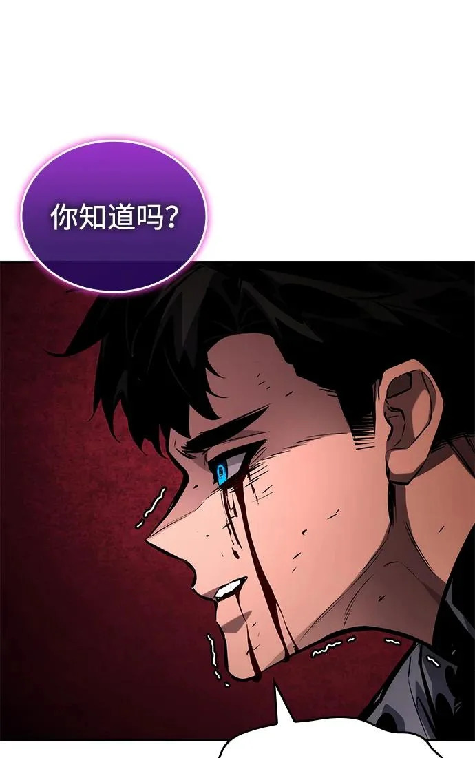 第172话 第65页