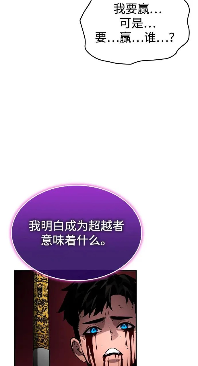 第172话 第66页
