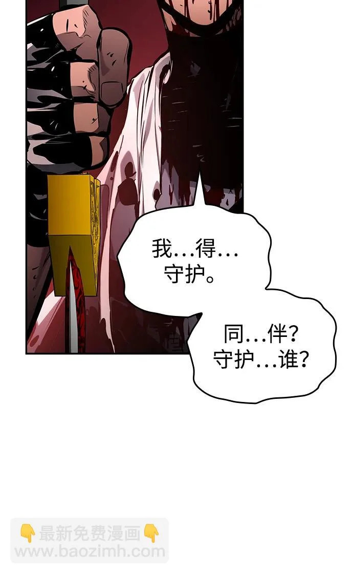 第172话 第67页