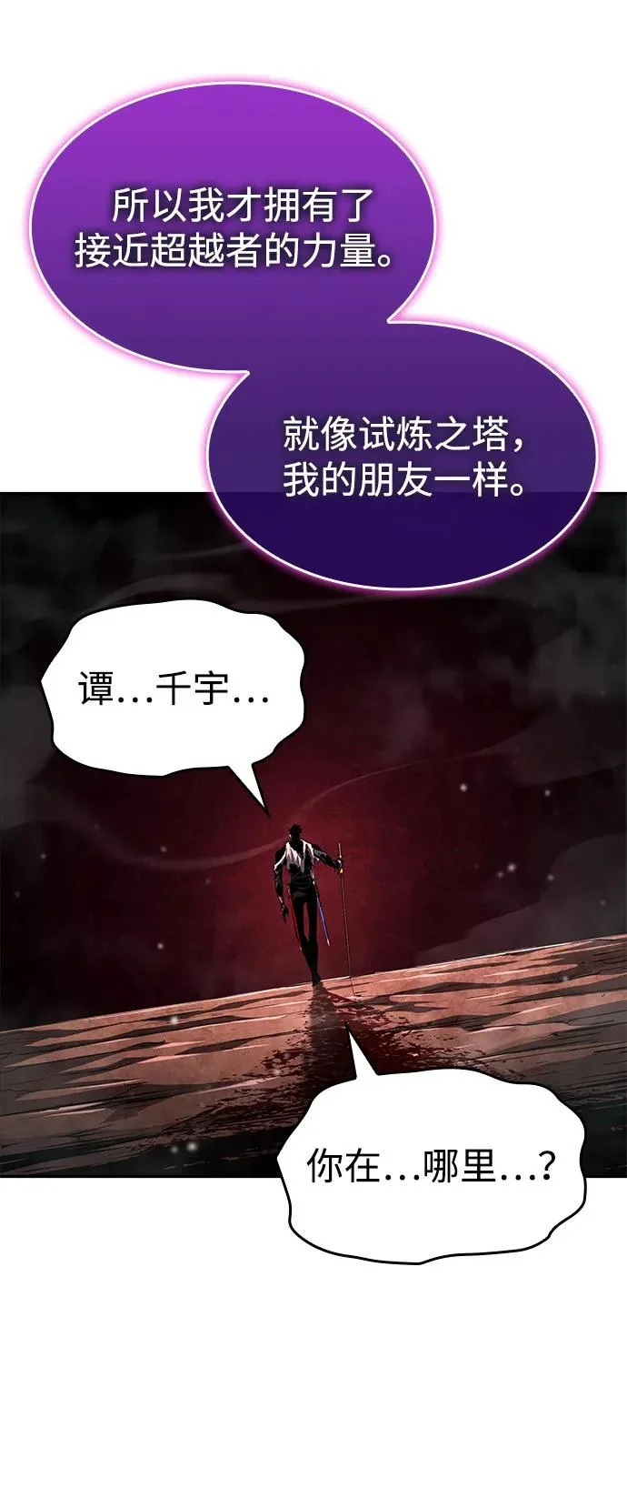 第172话 第68页