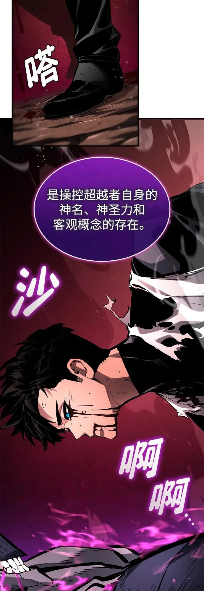 第172话 第70页