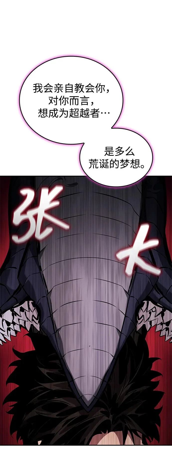 第172话 第75页