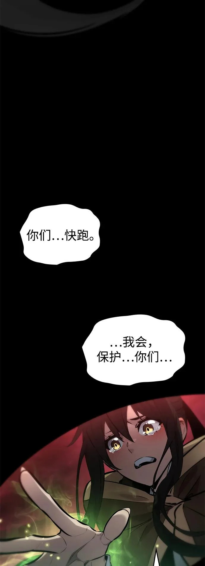 第172话 第80页