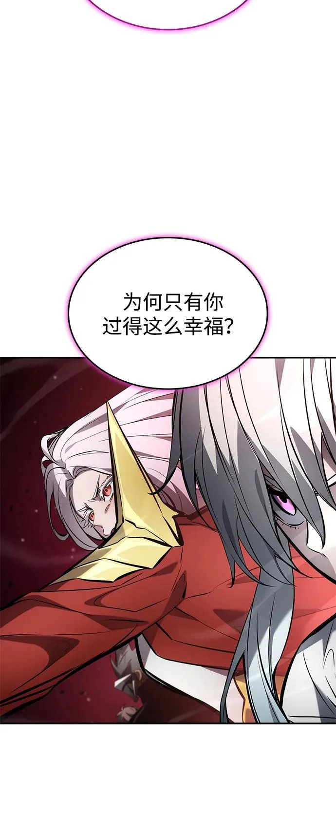 第172话 第87页