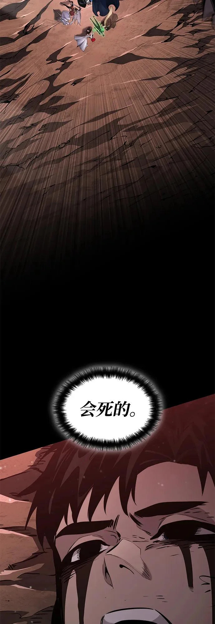 第172话 第91页