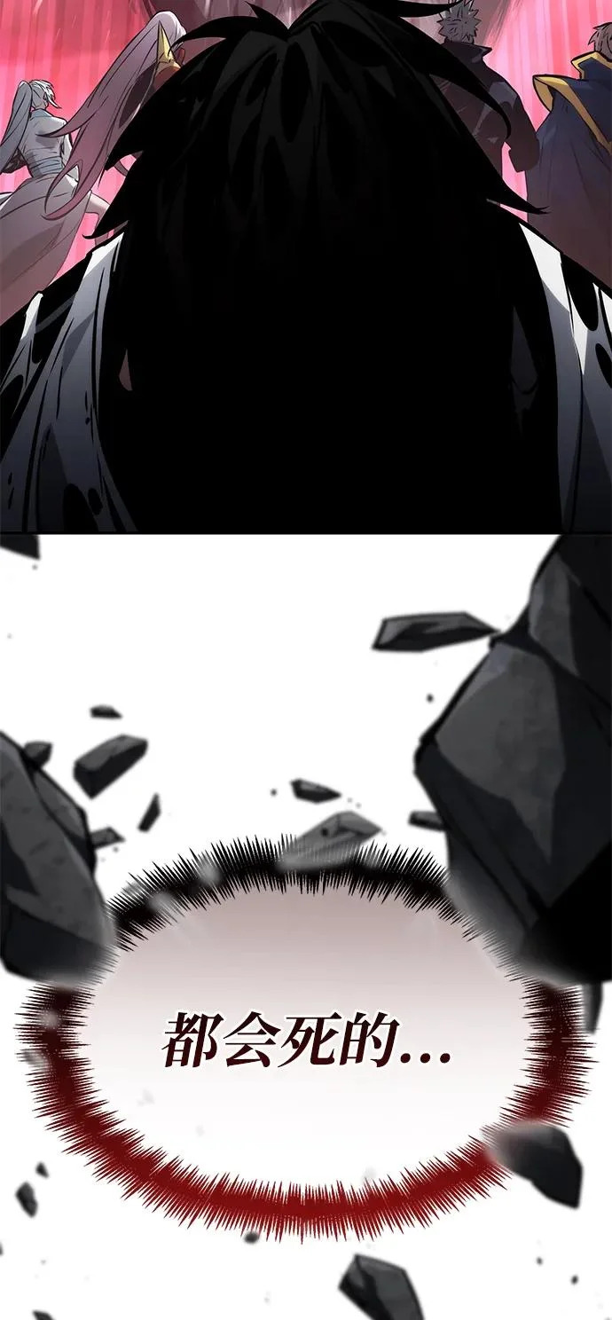 第173话 第8页