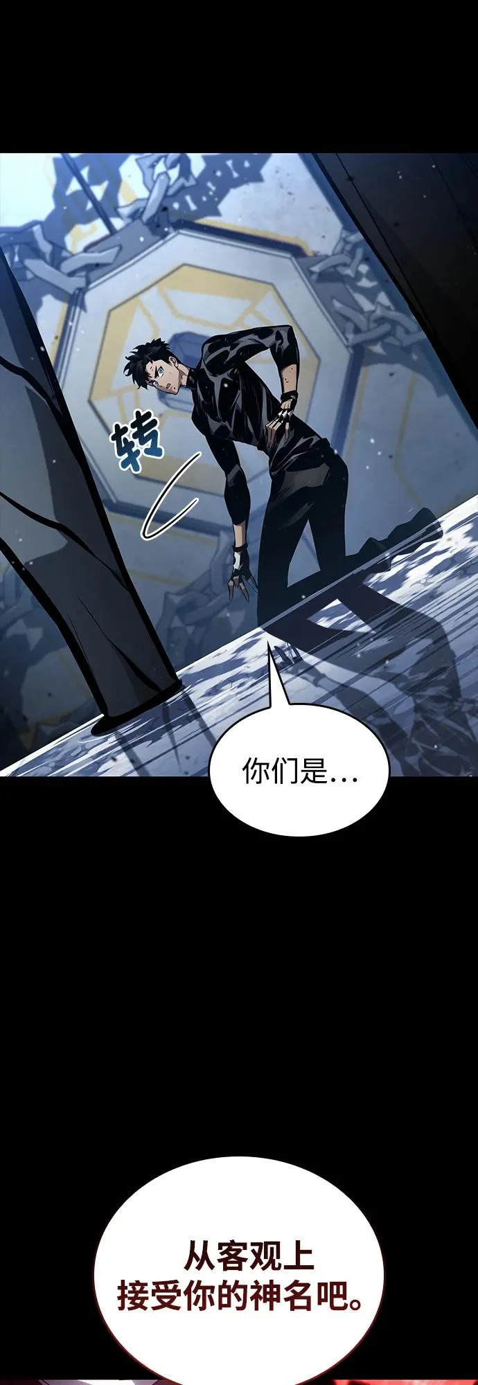 第173话 第17页