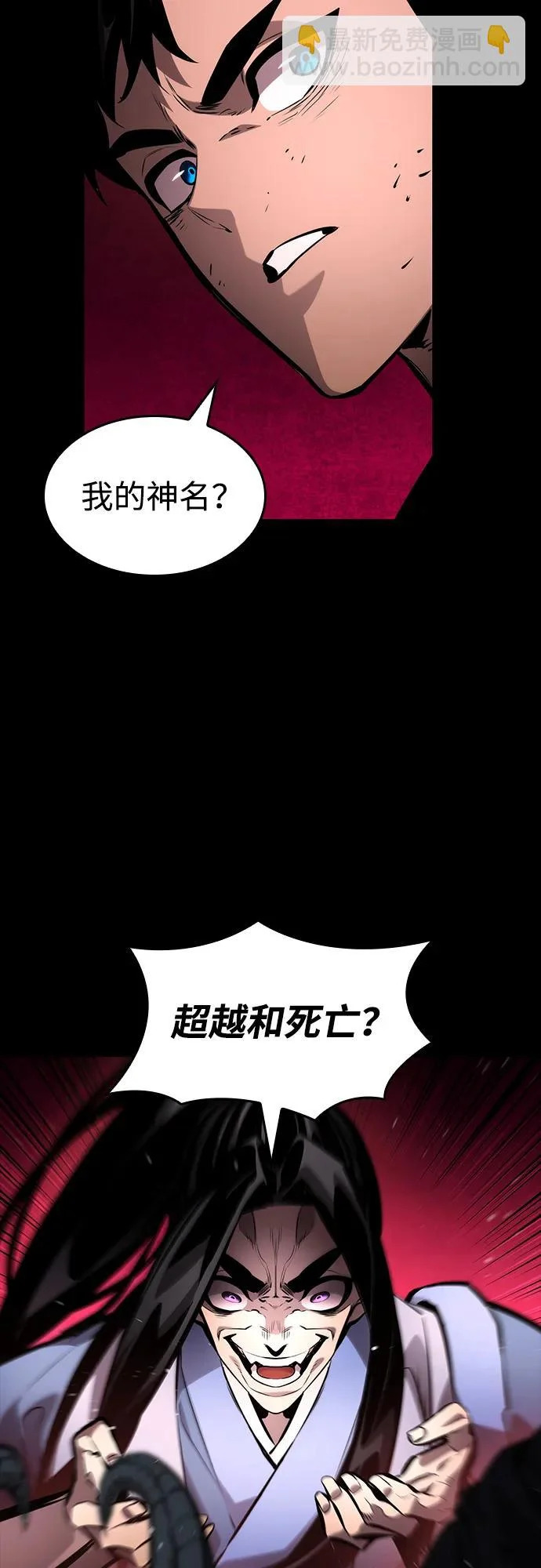 第173话 第19页