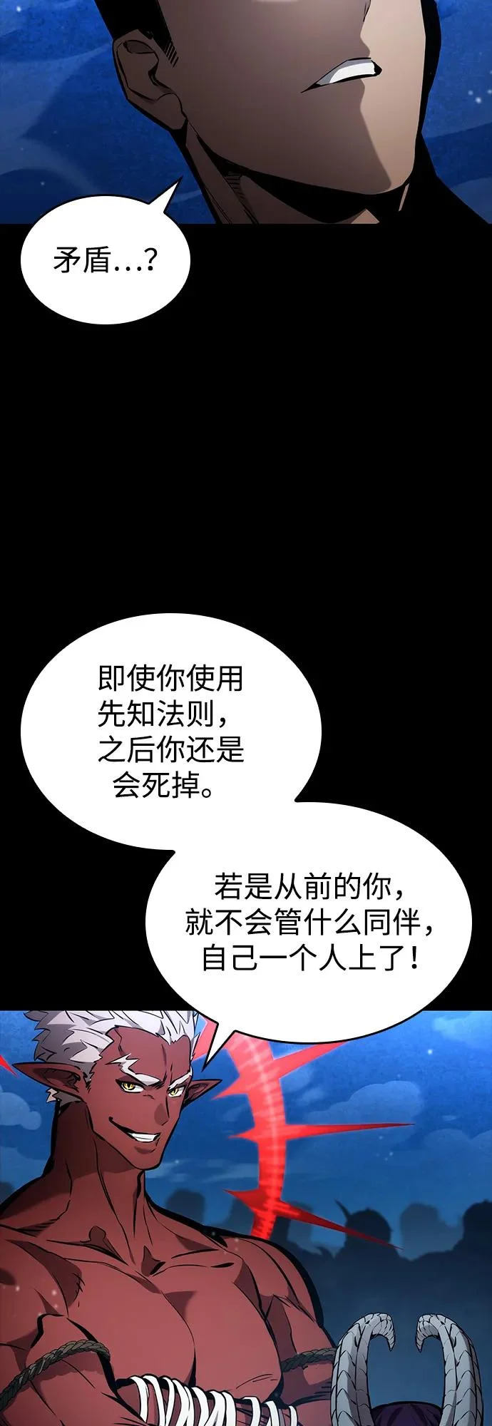 第173话 第22页