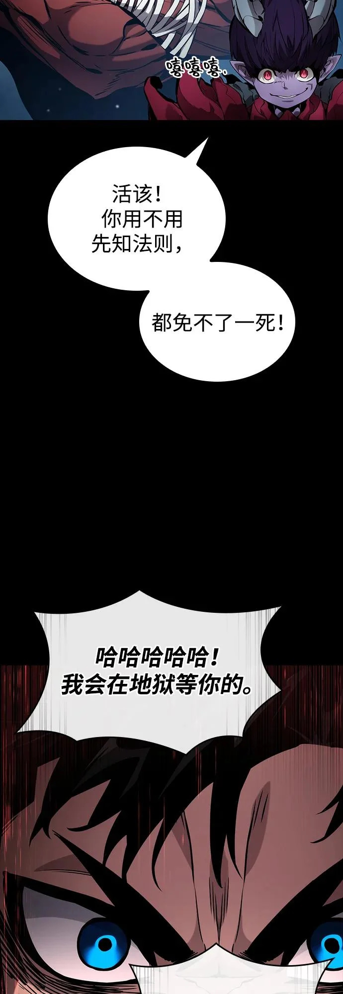 第173话 第23页