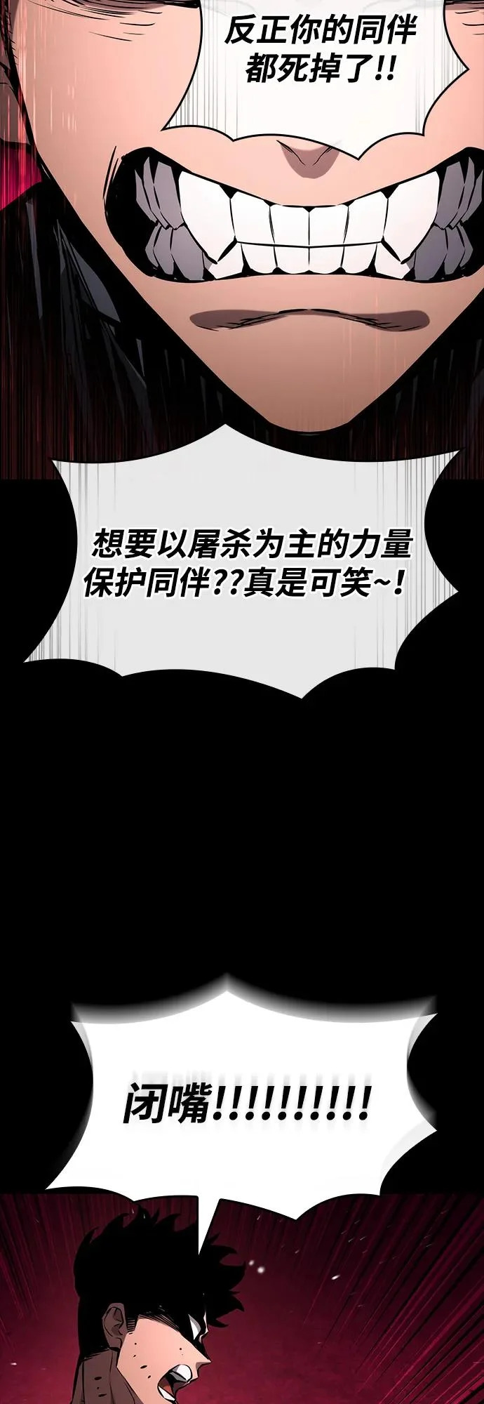 第173话 第24页