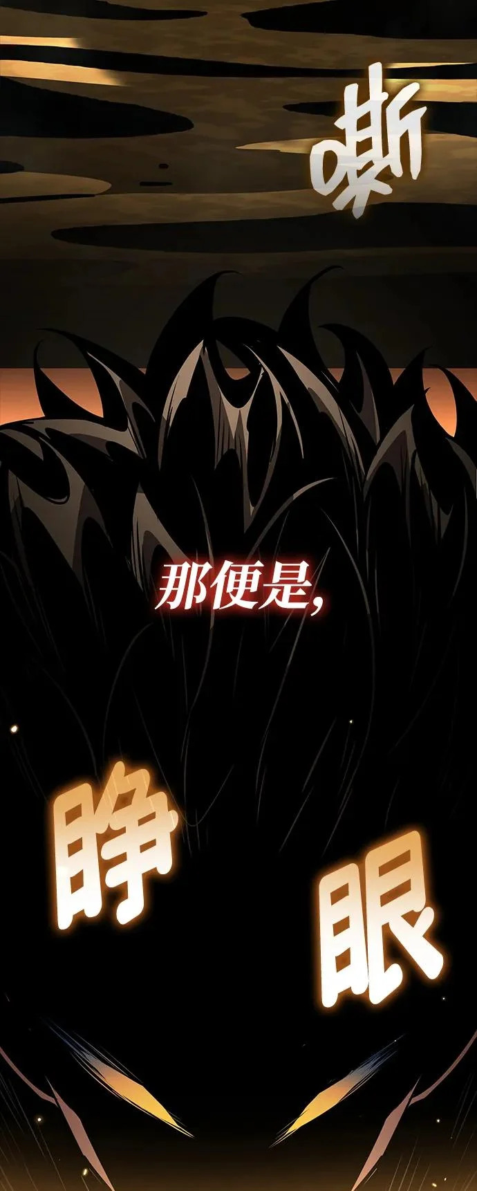 第173话 第38页