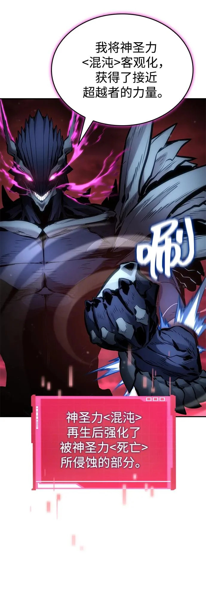 第173话 第49页