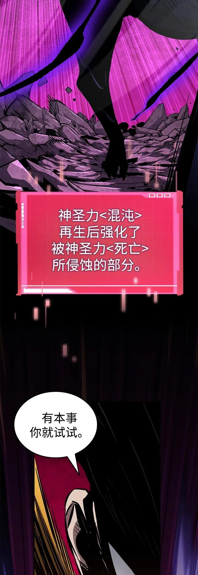 第173话 第61页