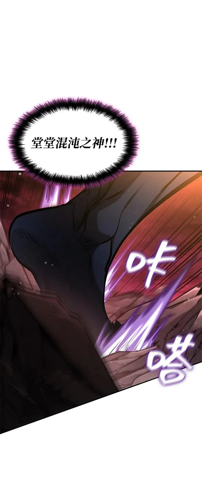 第173话 第80页