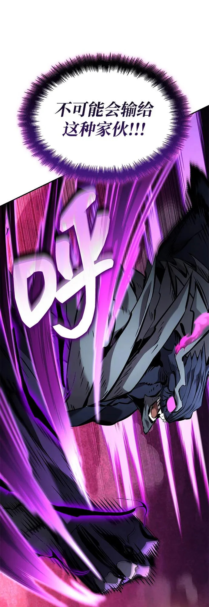 第173话 第82页