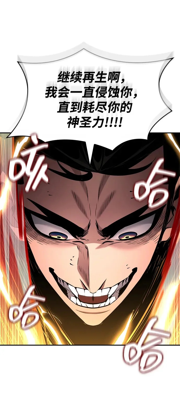 第173话 第100页