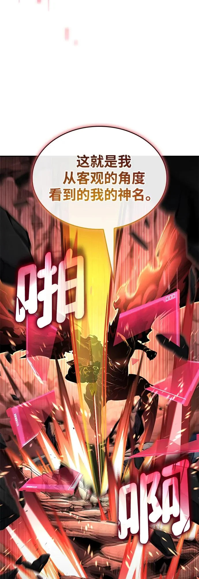 第173话 第113页